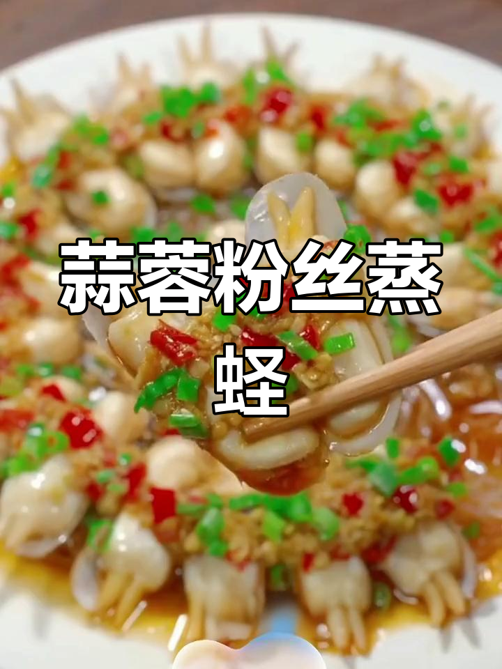 蛏子清洗小技巧,蒸出鲜美口感