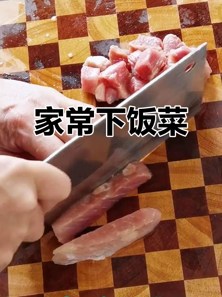 肉段茄子，家常美味，拌饭绝佳！