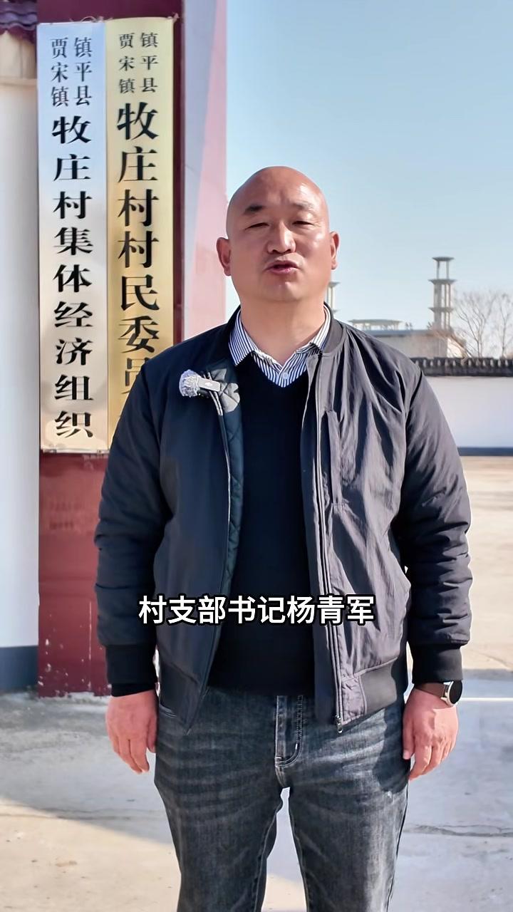镇平县贾宋镇牧庄村牛羊肉大集腊月初八开市，村支部书记喊你回去逛大集了。#农村大集#南阳一个