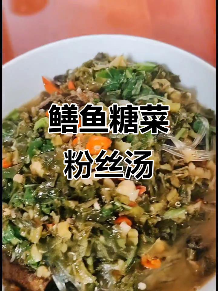 鳝鱼粉丝汤,鲜香美味又补气血