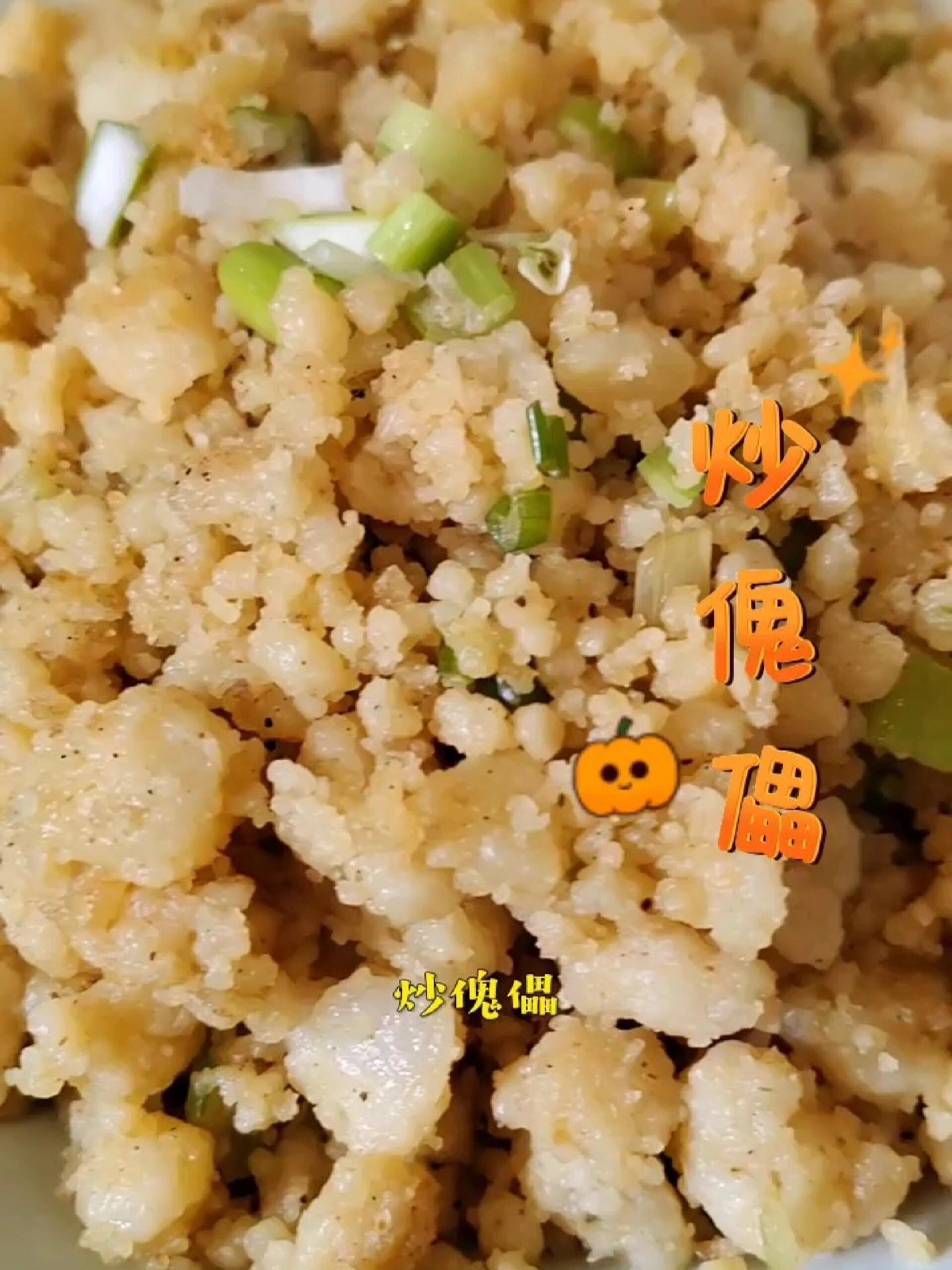 小时候的味道炒傀儡