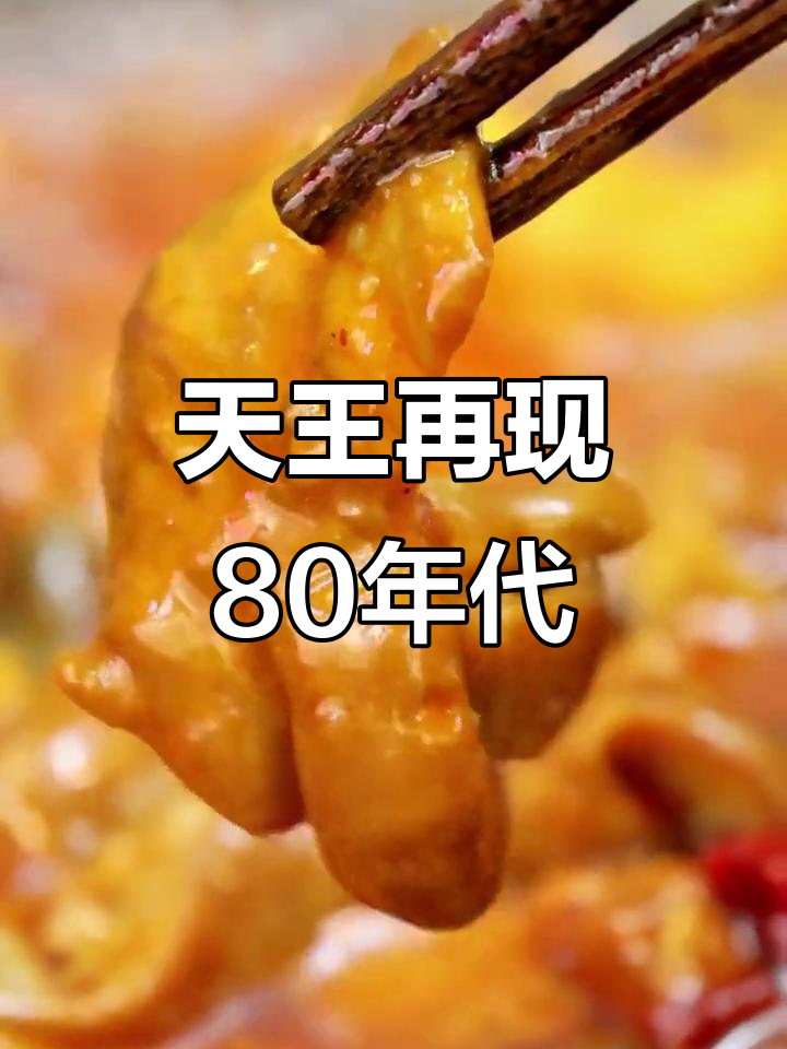 80年代烧鸡公,四大天王帅气现身居民楼!