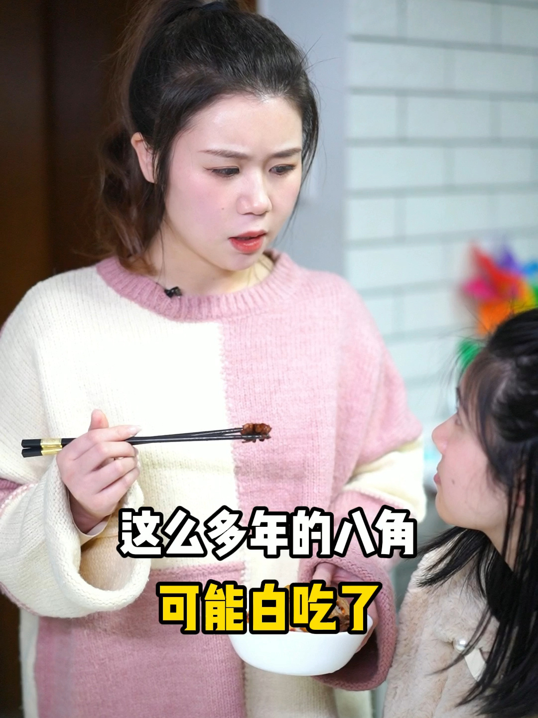 你可能吃了几十年的假八角