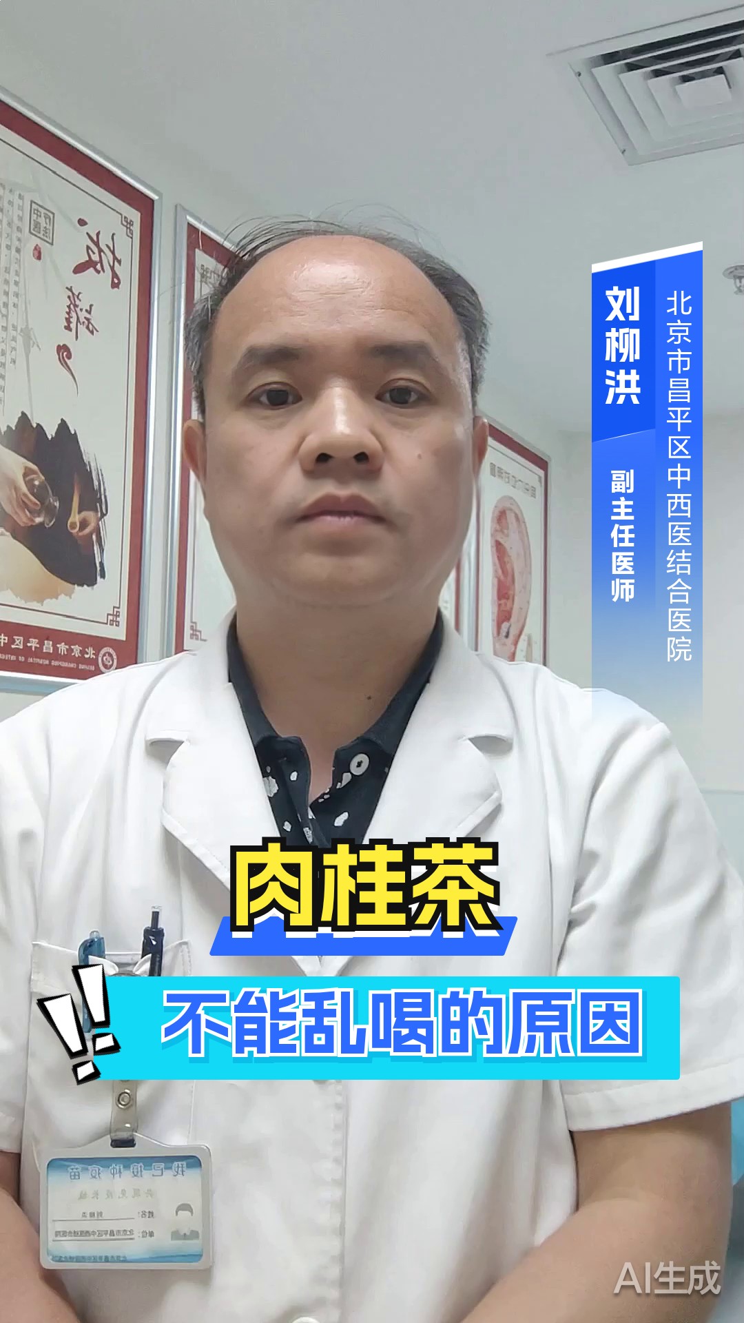 肉桂茶不能乱喝的原因