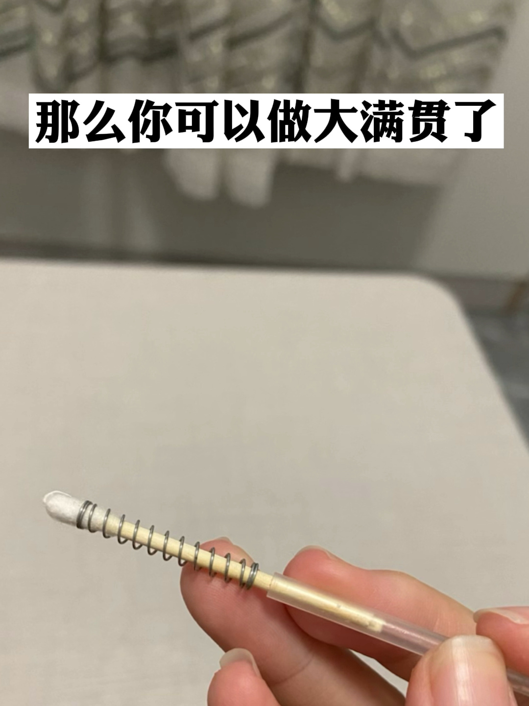 那么你可以开始做大满贯披萨了