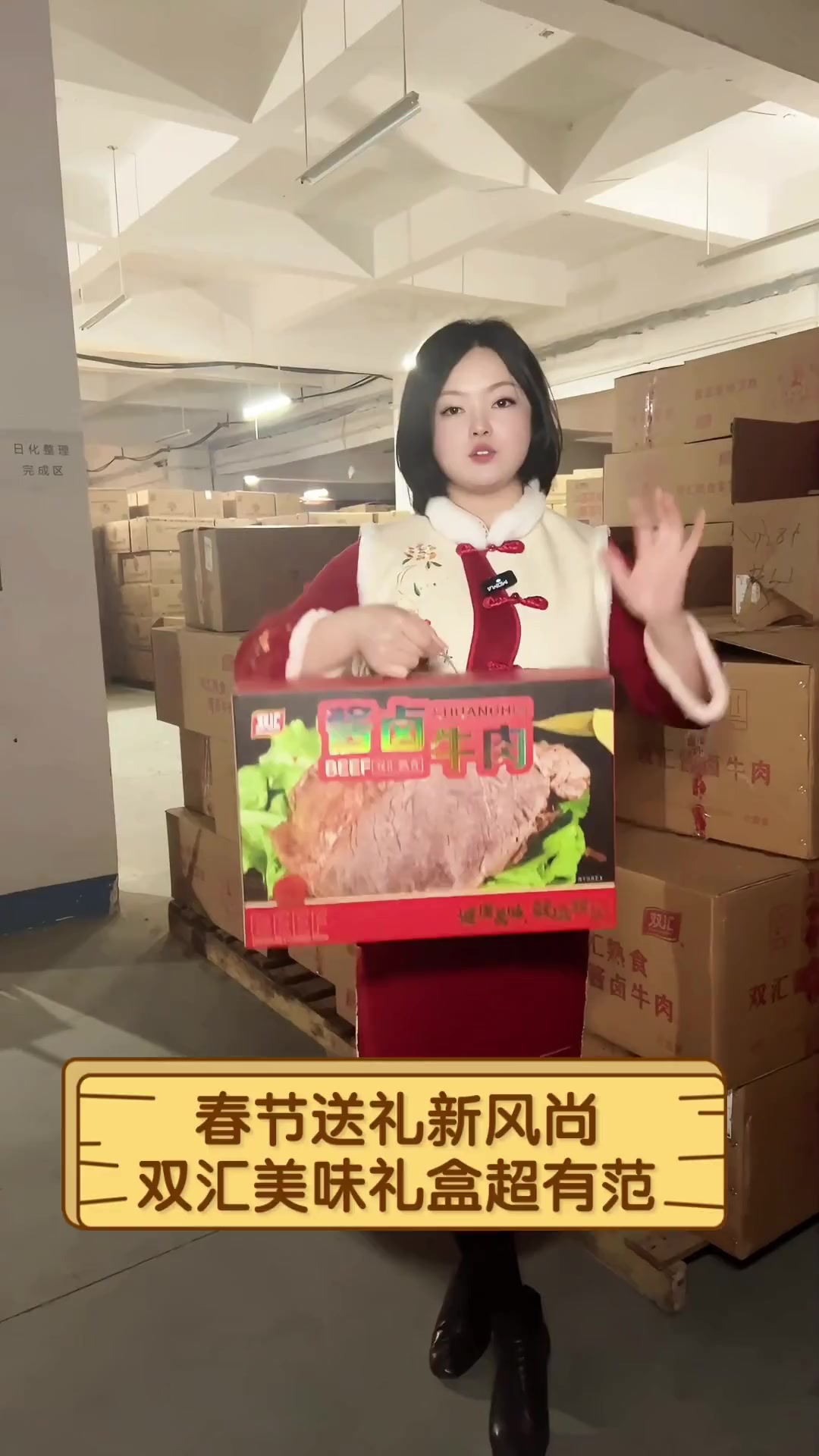 春节送礼新风尚,双汇美味礼盒超有范