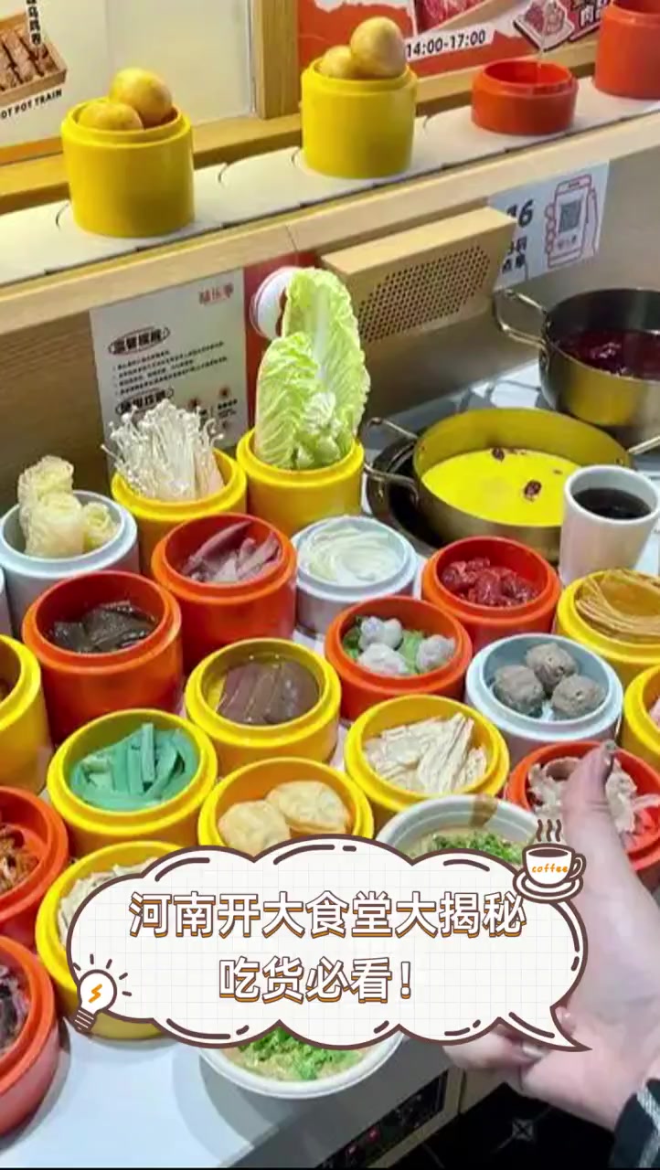 河南开大食堂大揭秘,吃货必看!