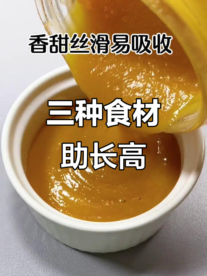 4个月宝宝营养餐,三种食材搭配助力成长