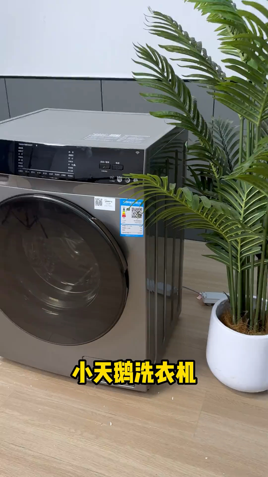 小天鹅洗衣机怎么使用呢?