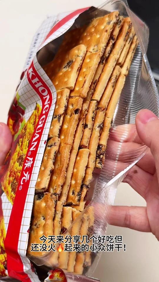这么好吃的饼干为啥没人推啊啊啊……