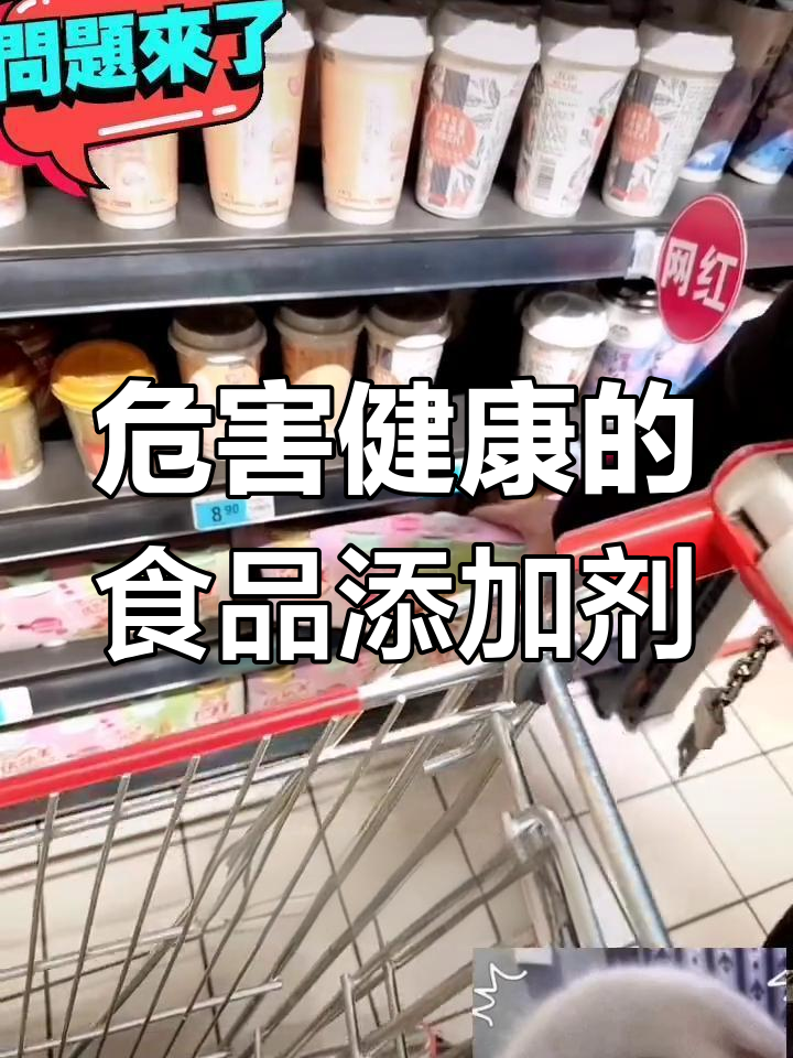 零食中的隐形危害,这些添加剂你必须知道