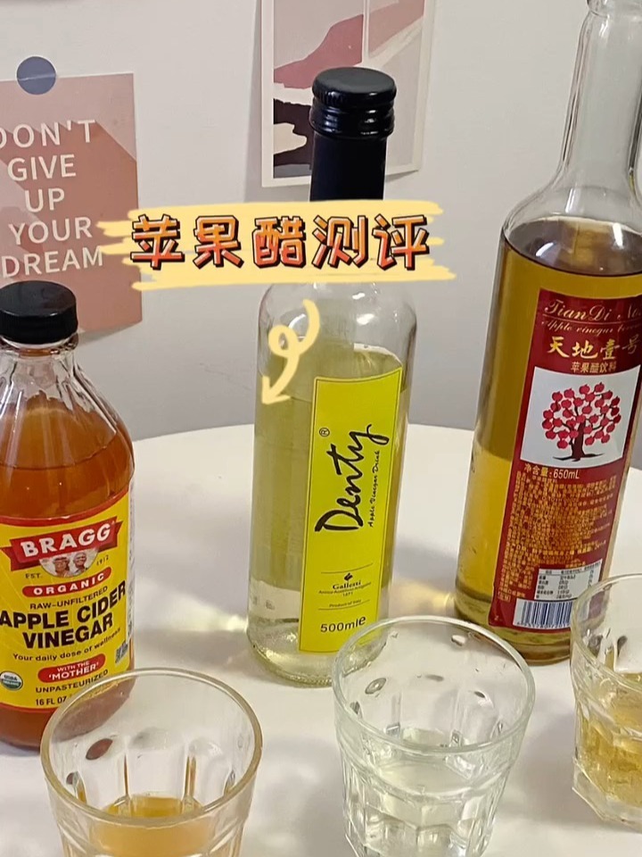 苹果醋测评