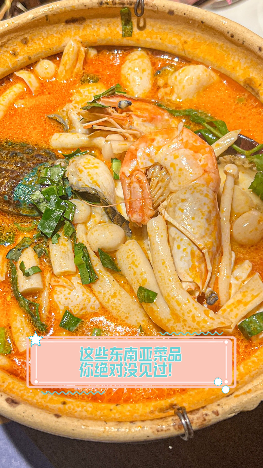 这些东南亚菜品,你绝对没见过!