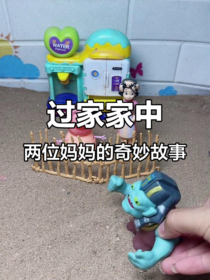 胖妈妈和瘦妈妈的过家家大冒险,僵尸与鲨鱼面具的惊险之旅
