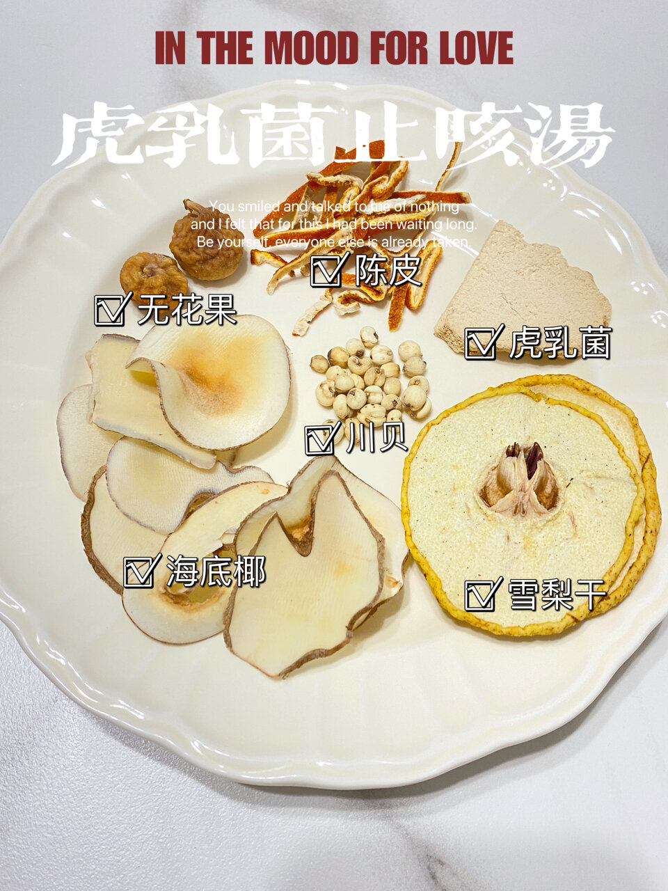 虎奶菌止咳汤|止咳、化痰、润肺～