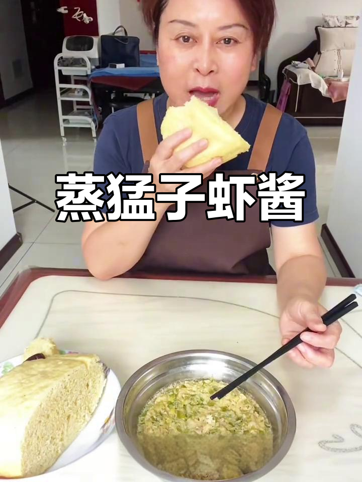 蒸蜢子虾酱配馒头,鲜香十足!