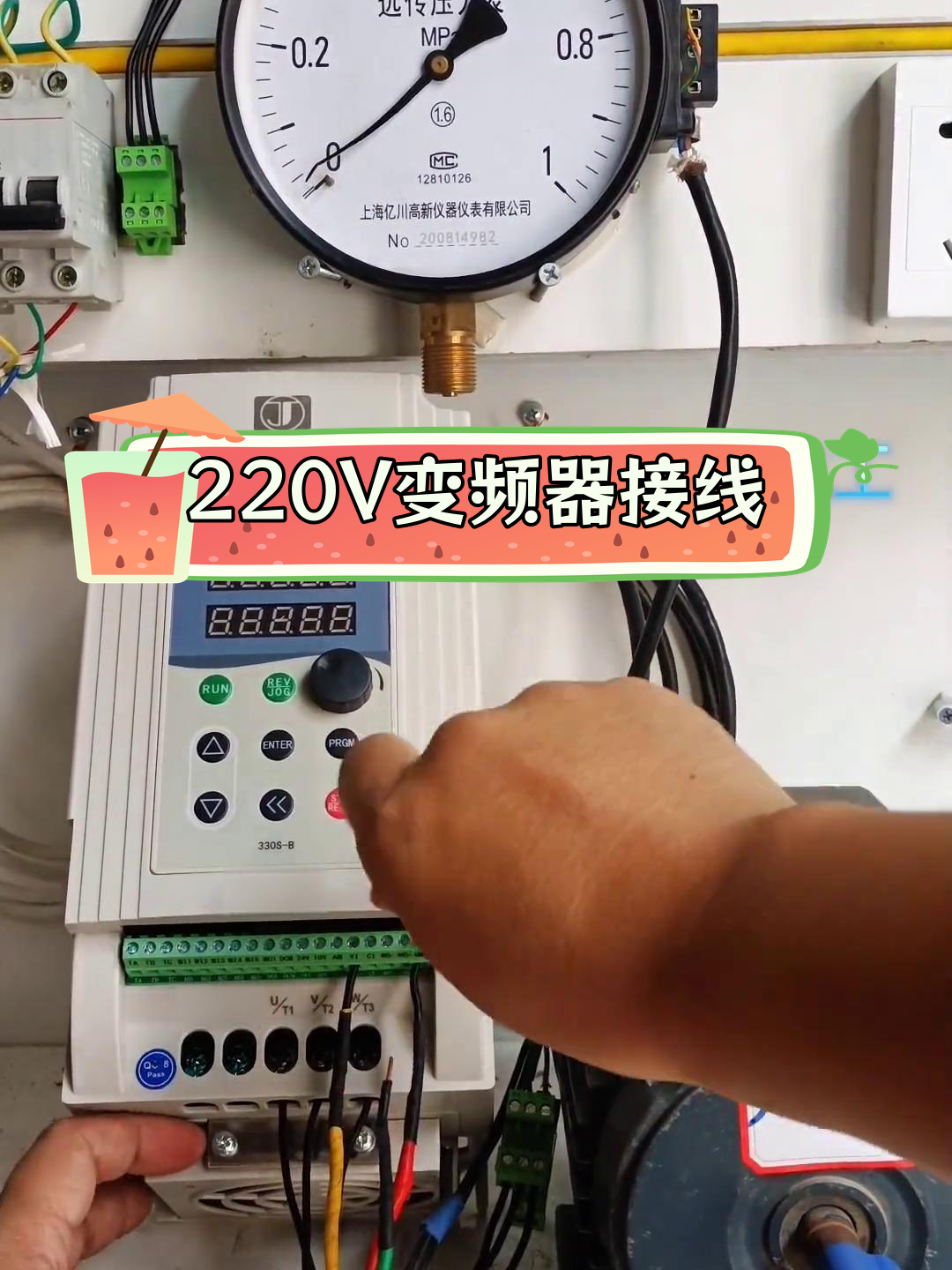 三相220V变频器接线教程