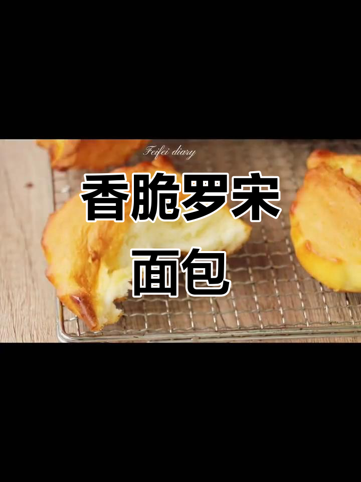 外酥内软,经典罗宋面包的独特魅力