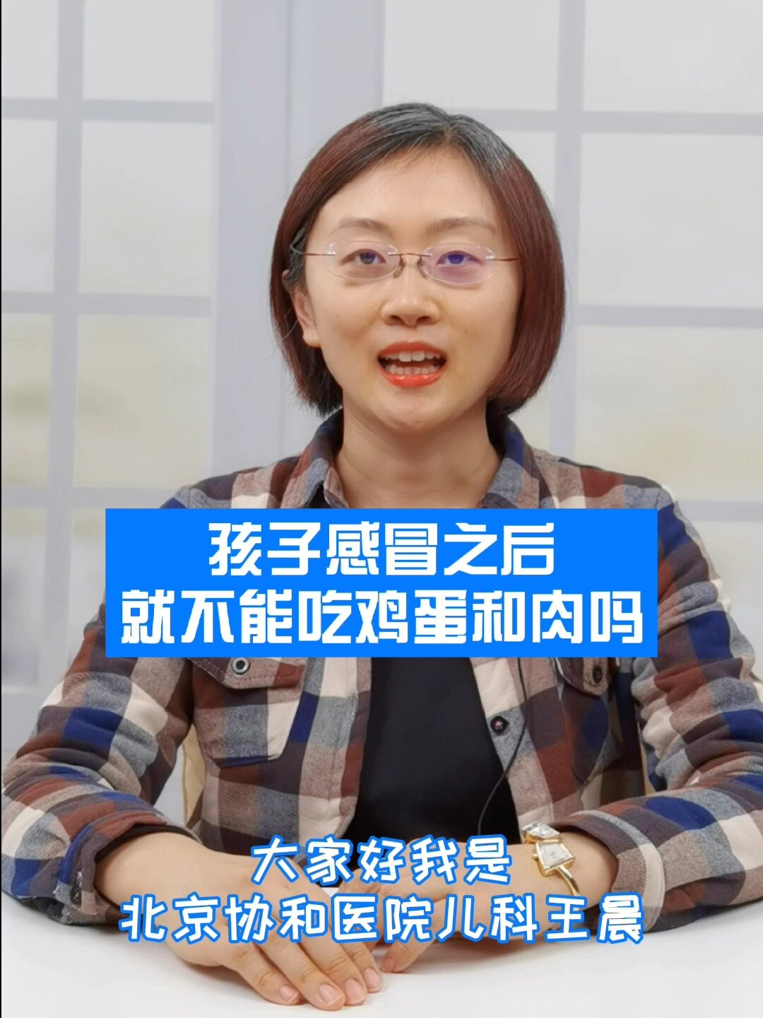 孩子感冒之后就不能吃鸡蛋和肉吗
