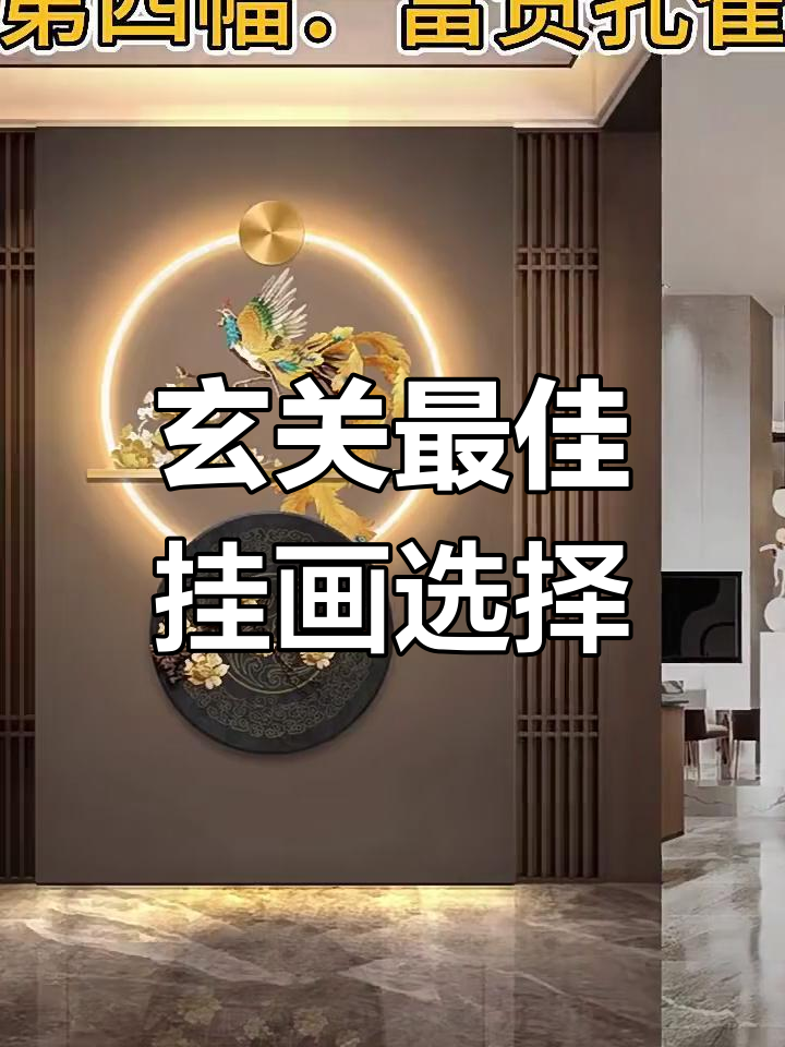 玄关挂画推荐:流水生财、荷花九鱼等寓意深刻的选择