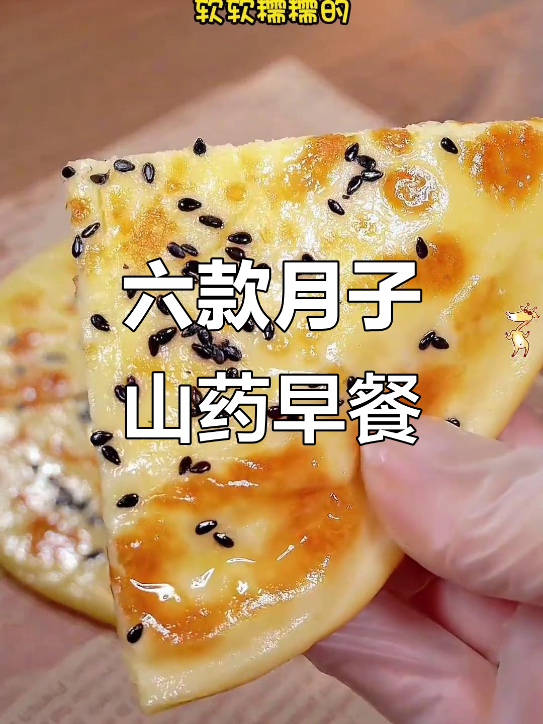 月子中心早餐大揭秘,六种山药做法让老婆天天吃不停
