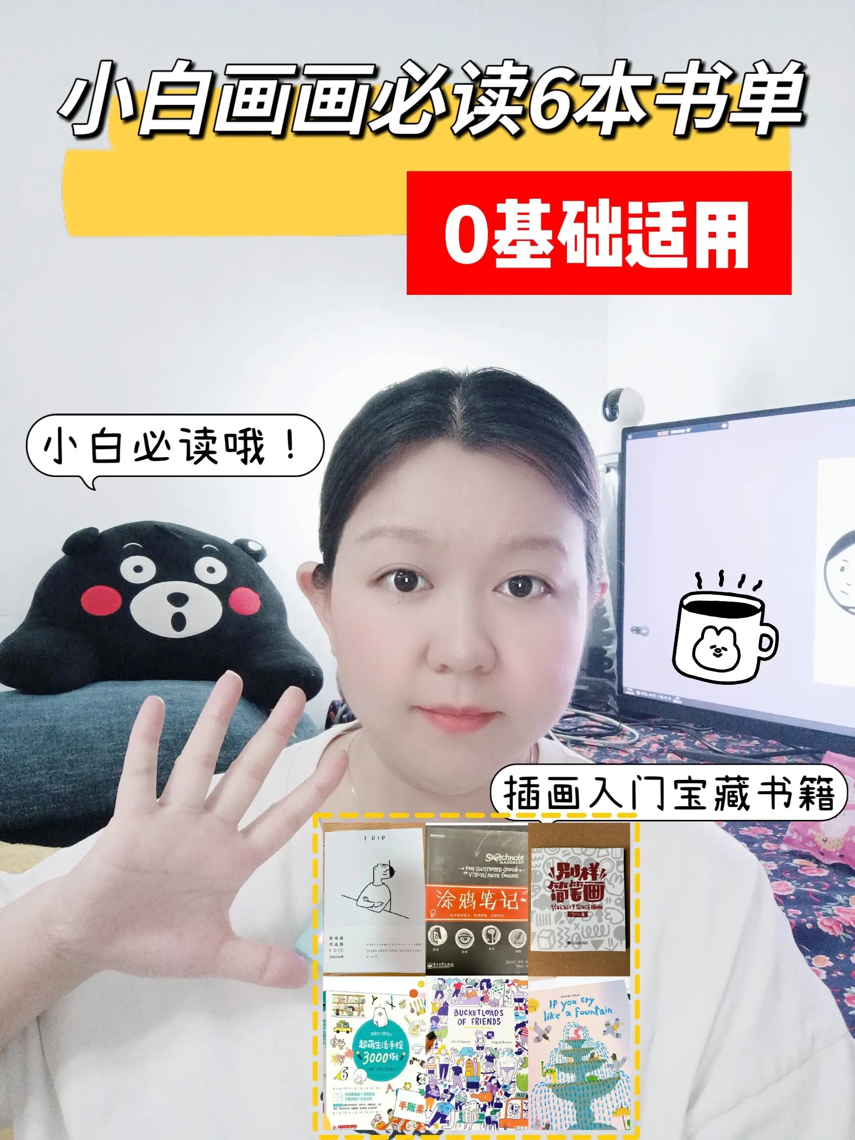 小白画画必读6本书单