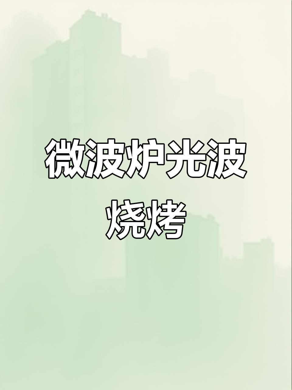 在家轻松做烤蔬菜,五分钟搞定美味烧烤