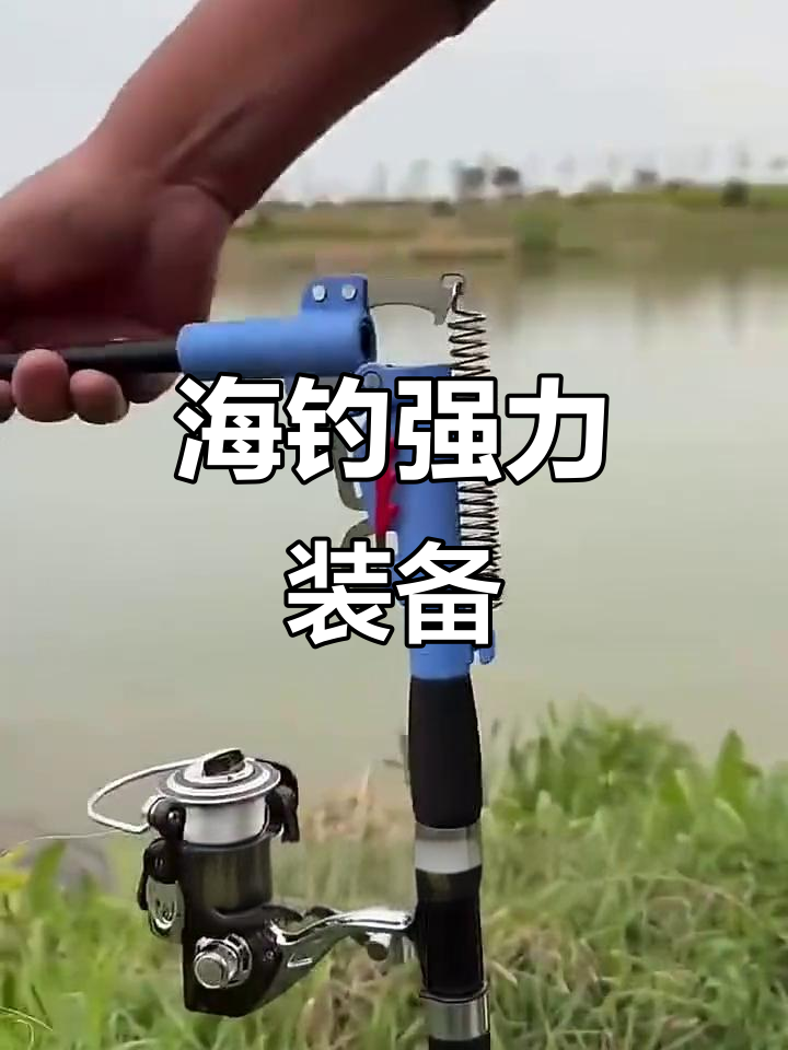 强劲远投，弹簧海竿套装，钓鱼神器轻松抛投