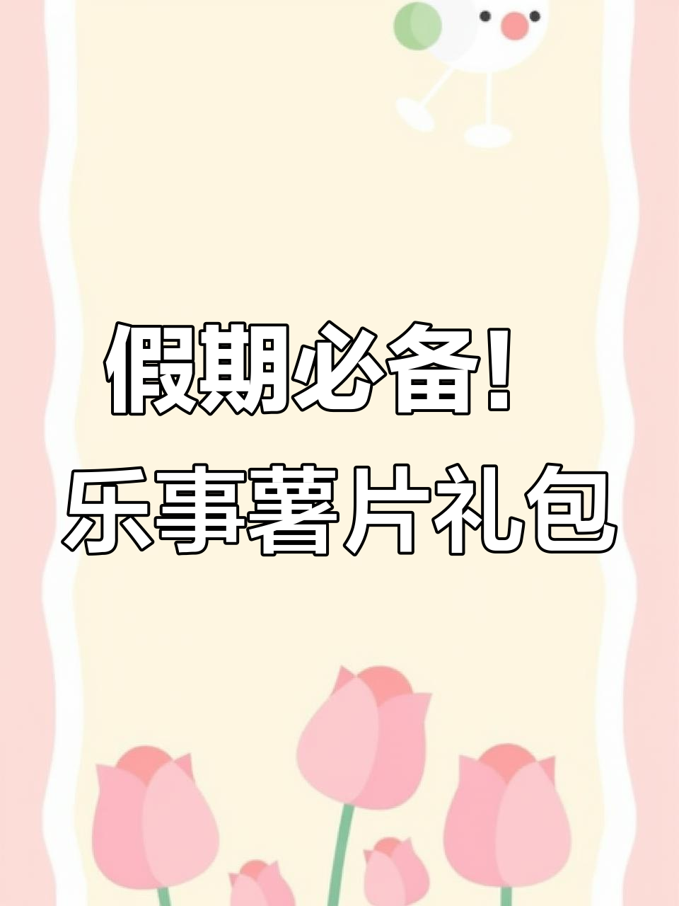 放假在家嘴痒,闺蜜送来乐事薯片大礼包,五种口味吃到停不下来