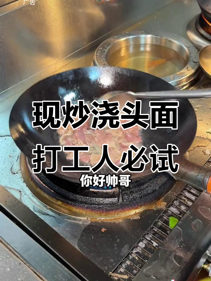 9.9元吃现炒浇头面,辣子鸡手擀面超值套餐
