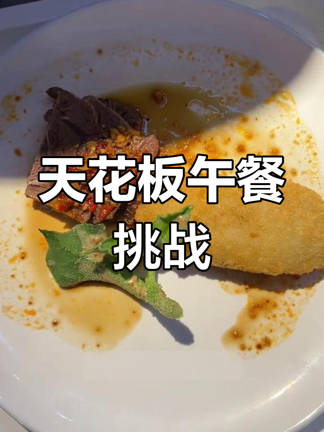 食堂天花板美食大揭秘,两荤一素吃到撑!