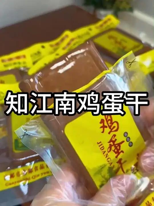 正宗酱香鸡蛋干,知江南 6 袋装,即食下饭凉拌
