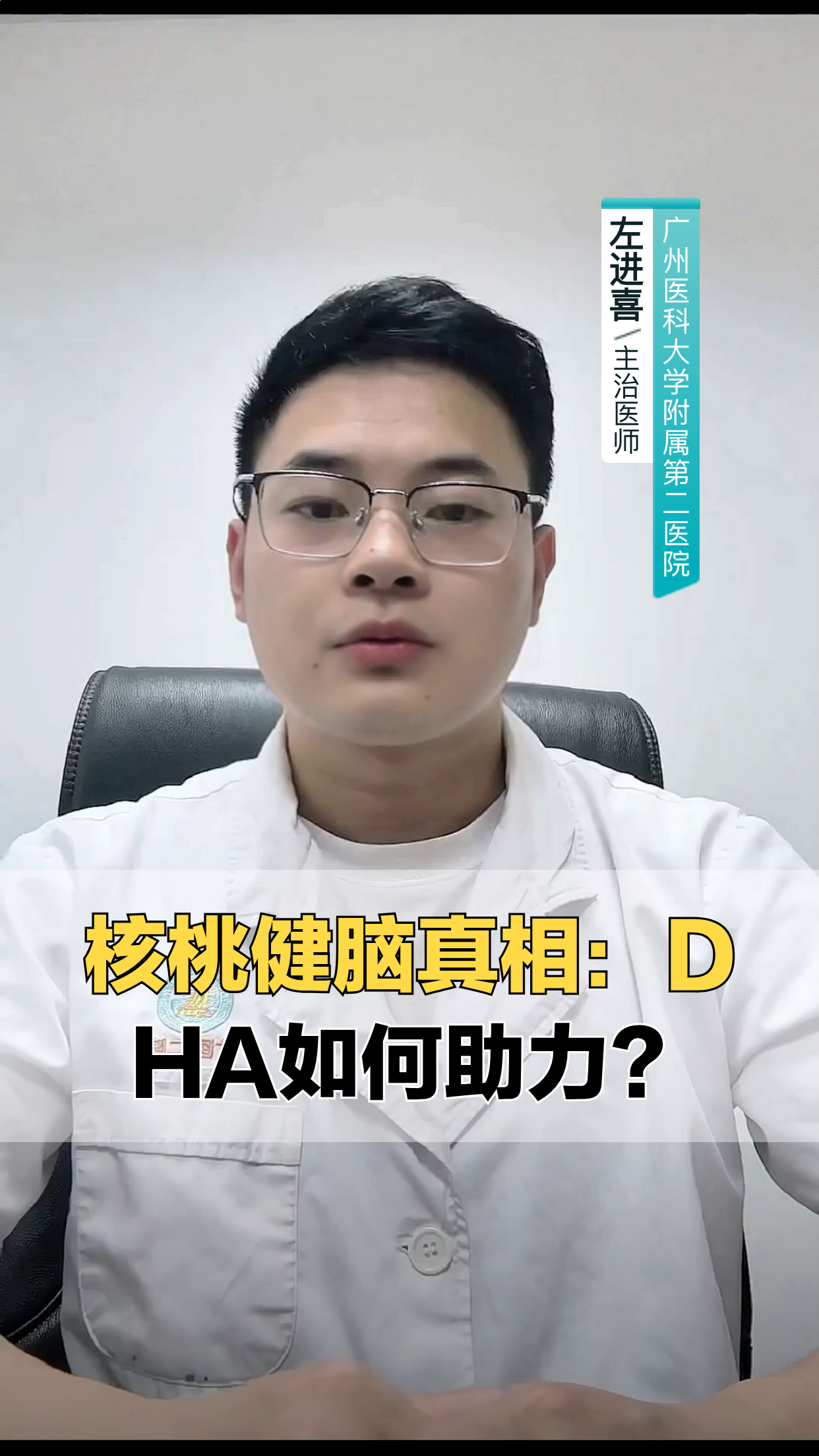 核桃健脑真相:DHA如何助力?