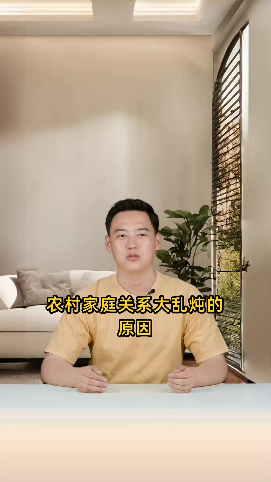 农村家庭关系大乱炖的原因