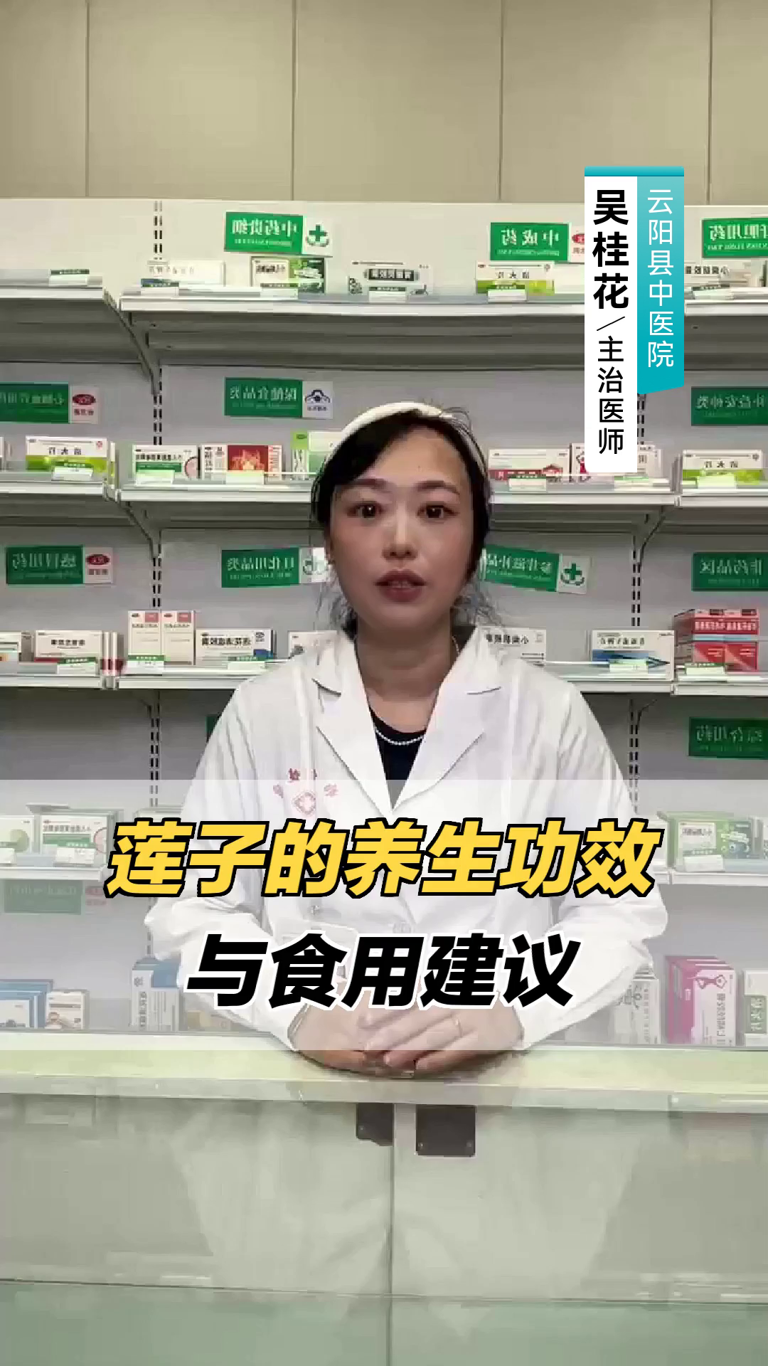 莲子的养生功效与食用建议