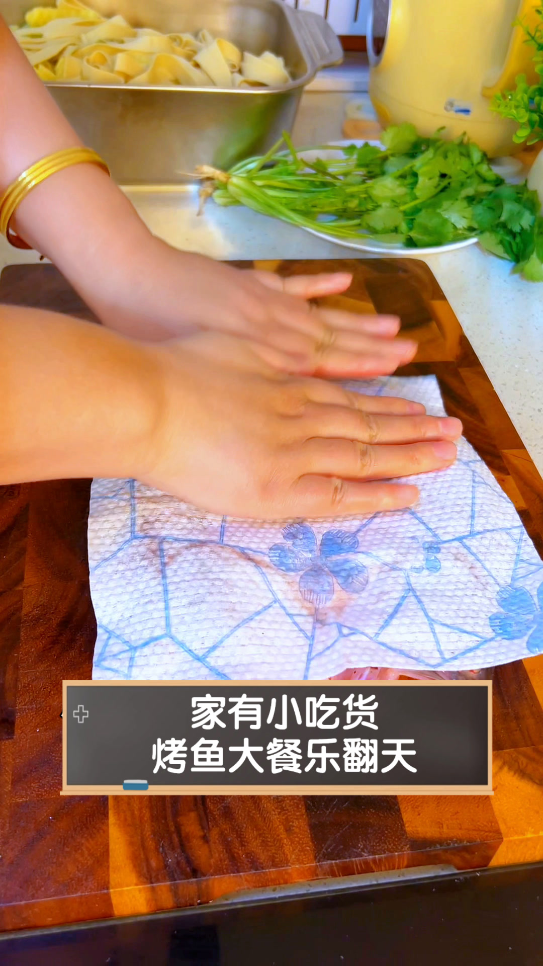 家有小吃货,烤鱼大餐乐翻天