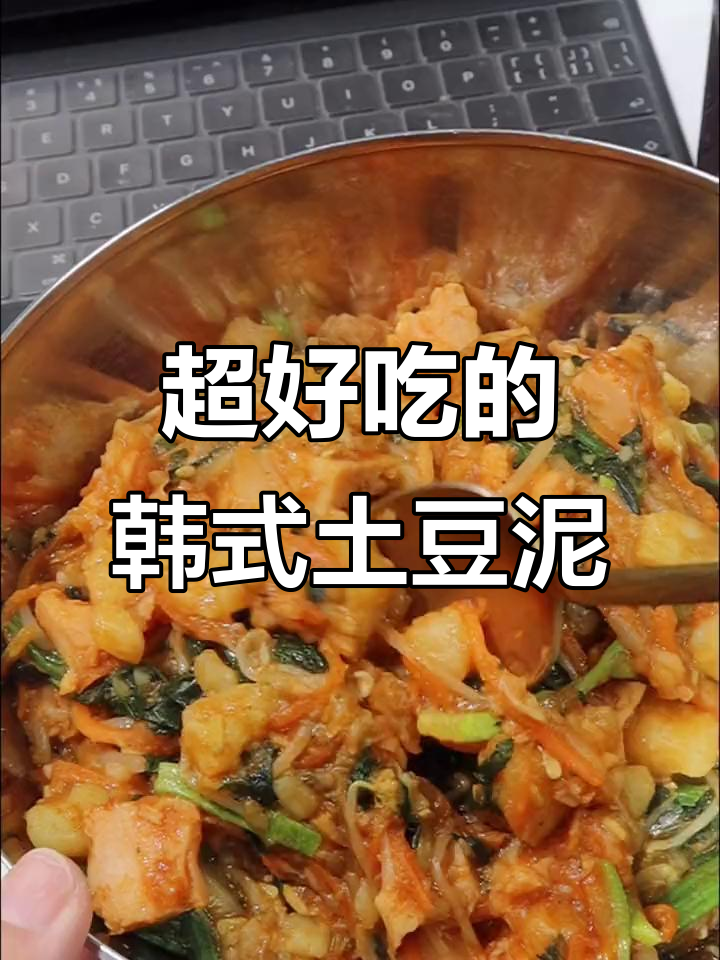 韩式土豆泥沙拉,蔬菜与土豆完美搭配