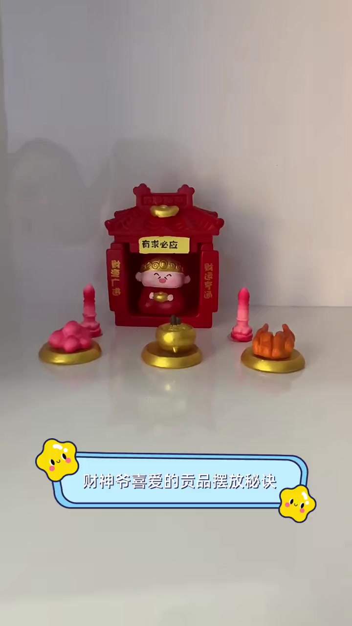 财神爷喜爱的贡品摆放秘诀