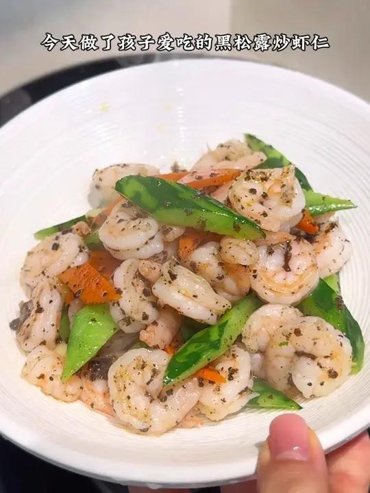 松露菌菇炒虾仁 做法简单的,经典美味