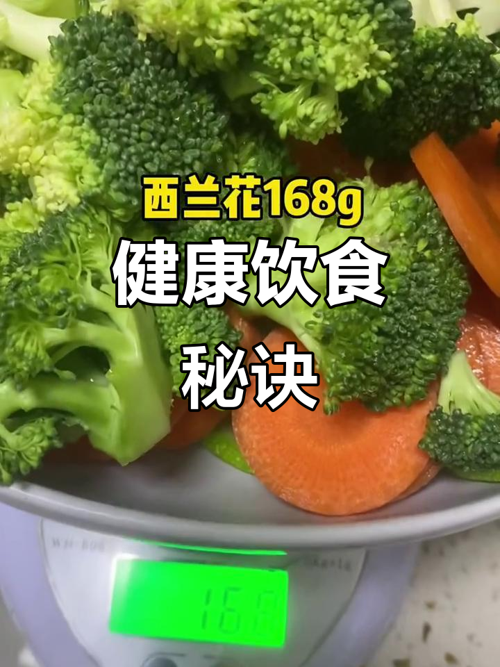 热量低不等于营养不足,选择对的食物才是关键