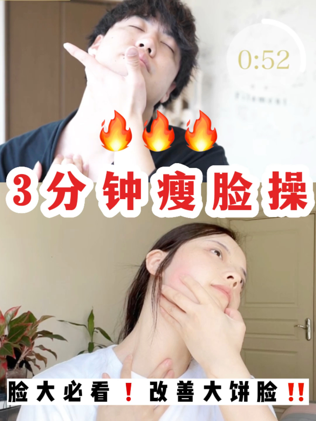 3分钟瘦脸操效松解脸部肌肉
