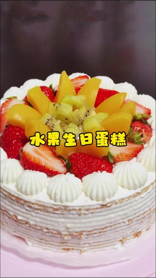 家里人再也不用出去买生日蛋糕了