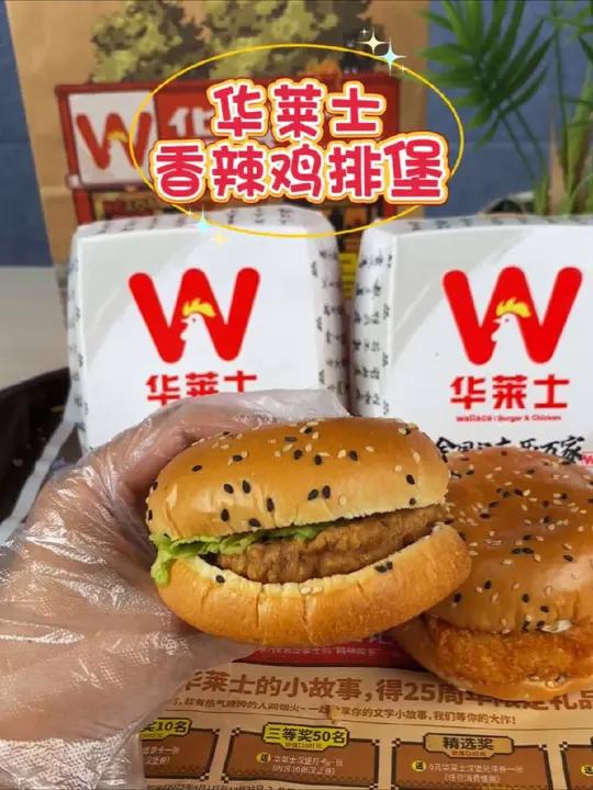 华莱士香辣鸡排堡,一口就上头!辣得过瘾,脆到掉渣!