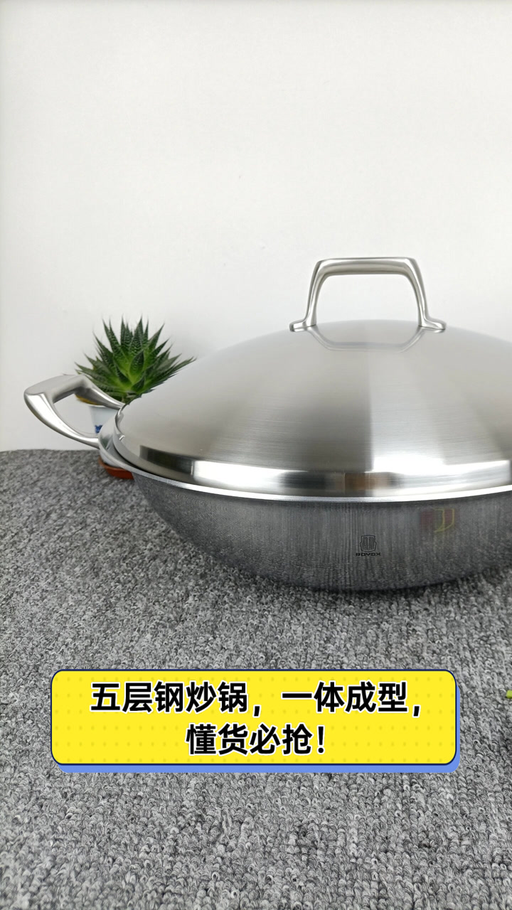 五层钢炒锅,一体成型,懂货必抢!