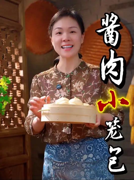 姐妹们，我们把生肉和熟肉混合在一起，出锅就是一道早餐店必点的经典酱肉小笼包！