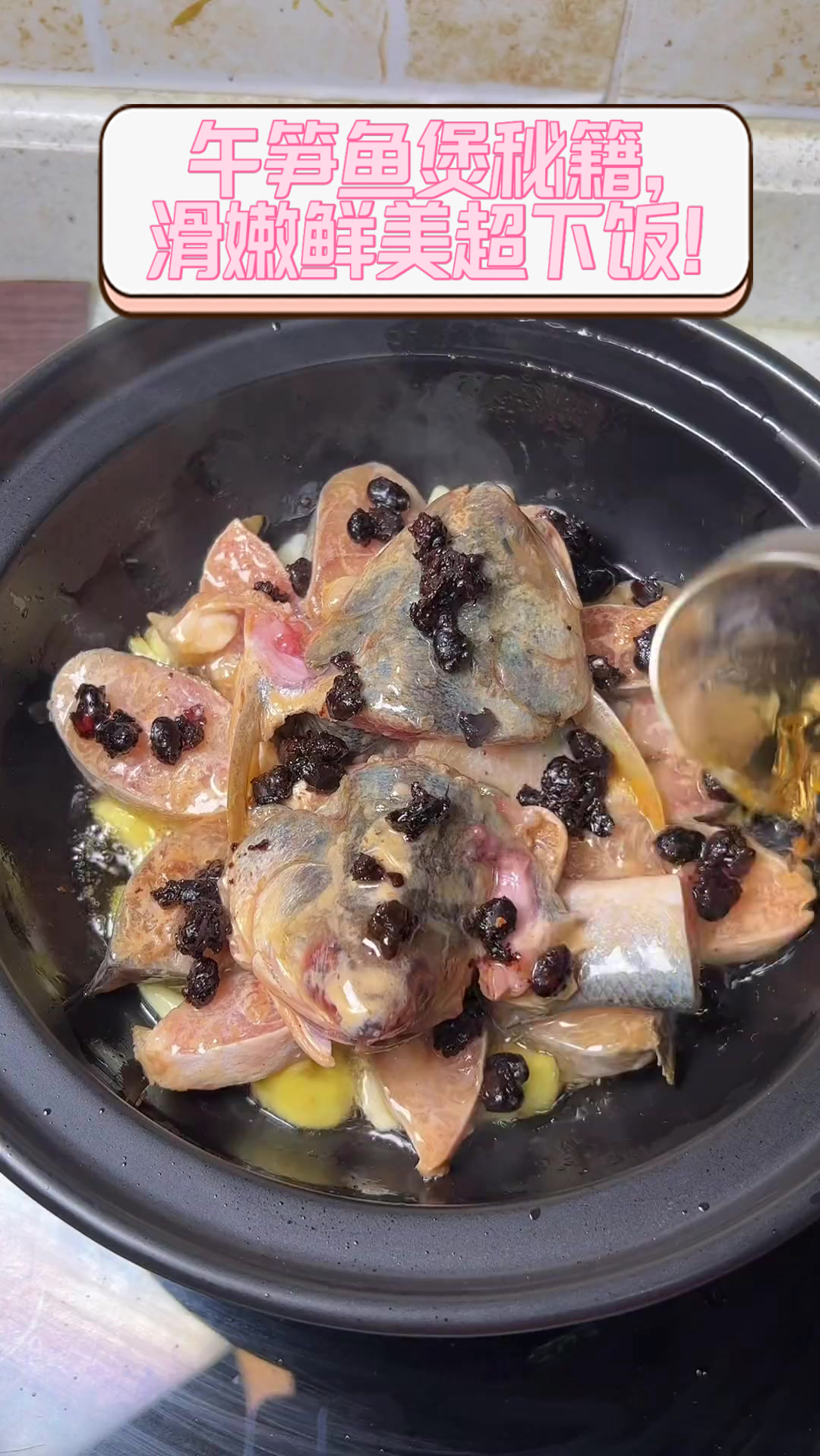 午笋鱼煲秘籍,滑嫩鲜美超下饭!