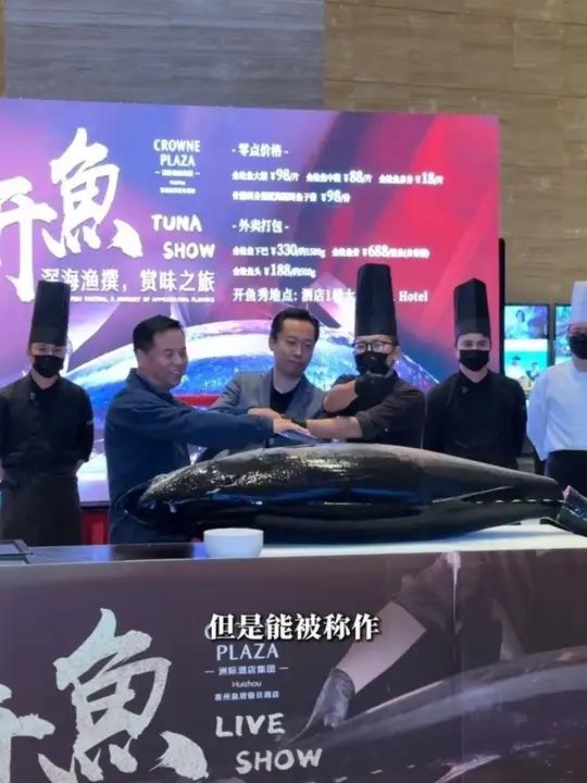 亲眼看见260斤的蓝鳍金枪鱼开鱼秀是什么样的体验?#蓝鳍金枪鱼解体秀 #开鱼秀 #皇冠假日
