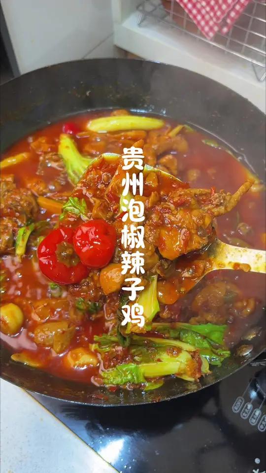 贵州泡椒辣子鸡