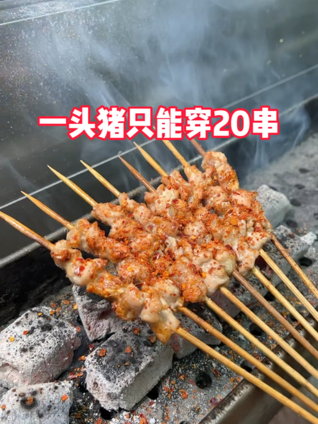 烤肉筋教程