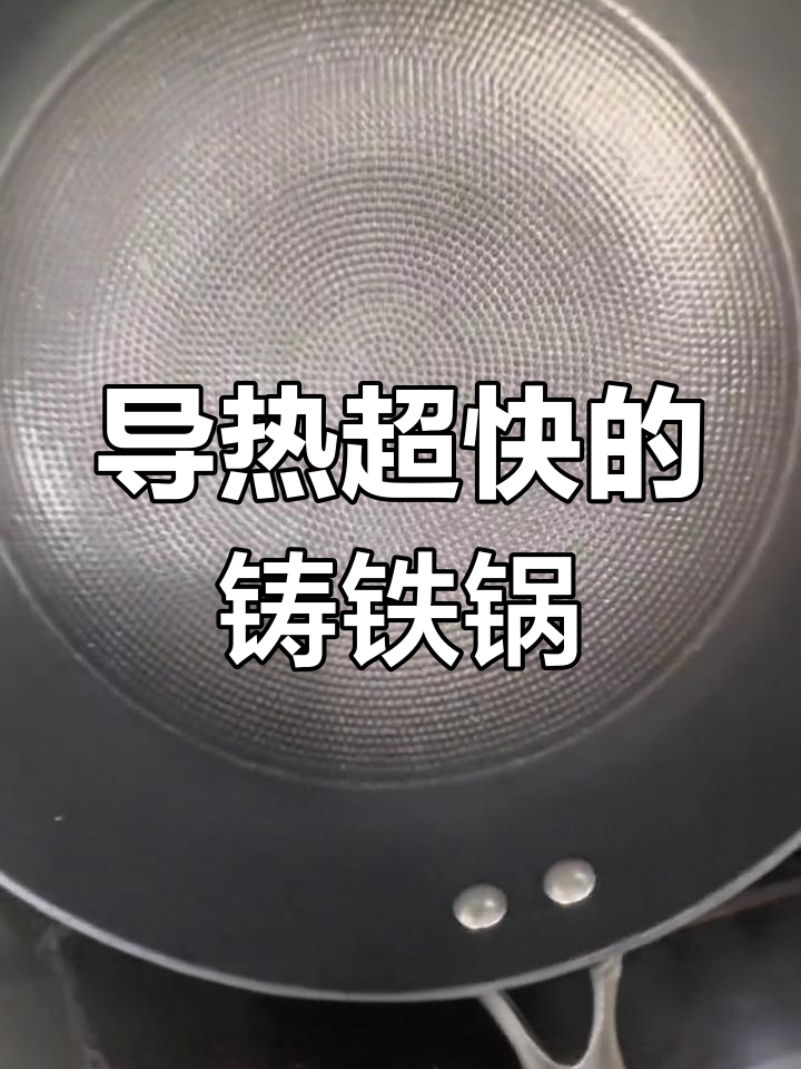 奥丁铁锅,导热快又保温,五层蜂窝设计不粘锅